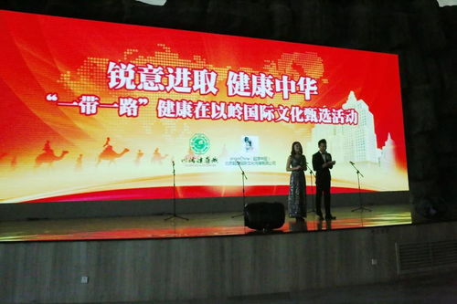 銳意進取，健康中華 北京文化交流活動走進以嶺健康城賦能技術開發(fā)